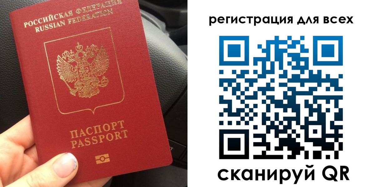 временная регистрация купить в Александровске-Сахалинском