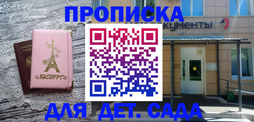 прописка регистрация в Александровске-Сахалинском